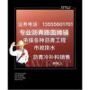 广州沥青工程的头像