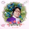 潘为人正直〈互动部长〉的头像