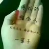 没有方向的爱的头像