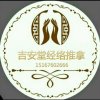 吉安堂经络推拿的头像