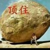 人生一步错，步步错的头像