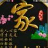 幸福一生的头像