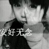 青春那年的头像
