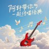 阿轩的头像