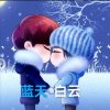 蓝天白云的头像