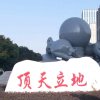 海阔天空的头像