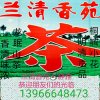 兰清香苑 静雅的头像
