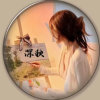 深秋的头像