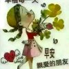 兰的头像