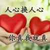 我心里_你心里？？的头像