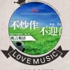 歌粉的头像