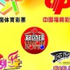 彩票是雾的头像