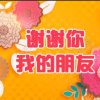 珍惜的头像