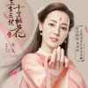真水无香的头像
