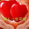 一生平安的头像