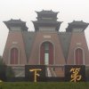 自由自在的头像