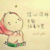 情殇的头像