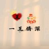 畅享如日中天的头像