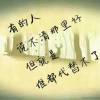 最美的回忆的头像
