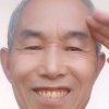 緱家书的头像