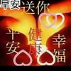 暖心的头像