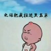 无爱今生的头像