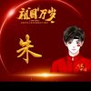 明天会更好的头像