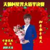 欢乐一生。？的头像