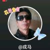 戎马的头像