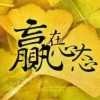 云霞笑 的头像