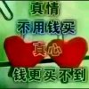 馨兰|Loveyou的头像