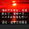 一生的思念的头像