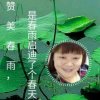 爱我所爱的头像