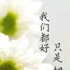 如意的头像