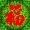 君临天下的头像