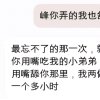 男女太会装了不要脸的头像