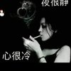 彩彩的头像