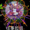 竣缘缘姐的头像