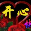 完美人生【忙退】的头像