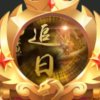 追日的头像
