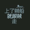 风火家人的头像