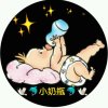 小奶瓶的头像