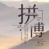 相忘江湖的头像