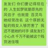 善良的傻女人的头像