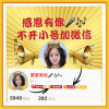感恩有你拒私信的头像