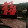 康姐的头像