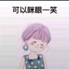 丛中笑的头像
