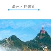 绿水青山的头像