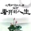 小玉《拒币》的头像