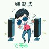 天缘で哥的头像